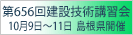 656񌚐݋ZpuK_]s