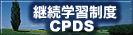 CPDS