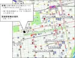 会場・宿舎案内図