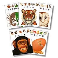 はっけんシリーズ(全60巻)