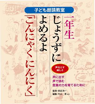 言葉の力 子ども朗読教室(全6巻)