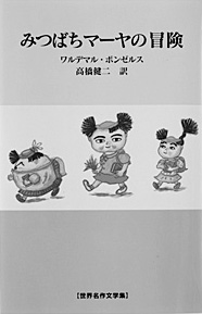 世界名作文学集(全10巻)