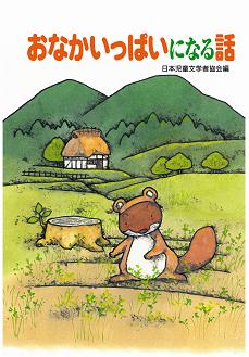 朝に読む小さな童話(全12巻)