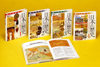 調べる学習 日本の歴史