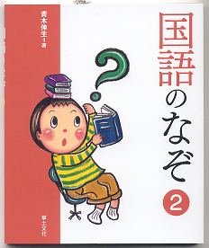 学校のなぞ・シリーズ Part2(全7巻)