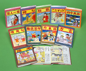 まんが国語なんでも事典シリーズ(全10巻)