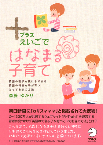 英語子育て書籍セット