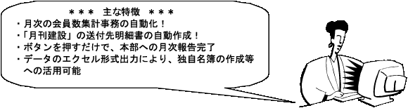 主な特徴