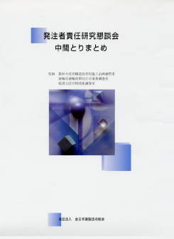 �����ҐӔC��蒆�ԂƂ�܂Ƃ�