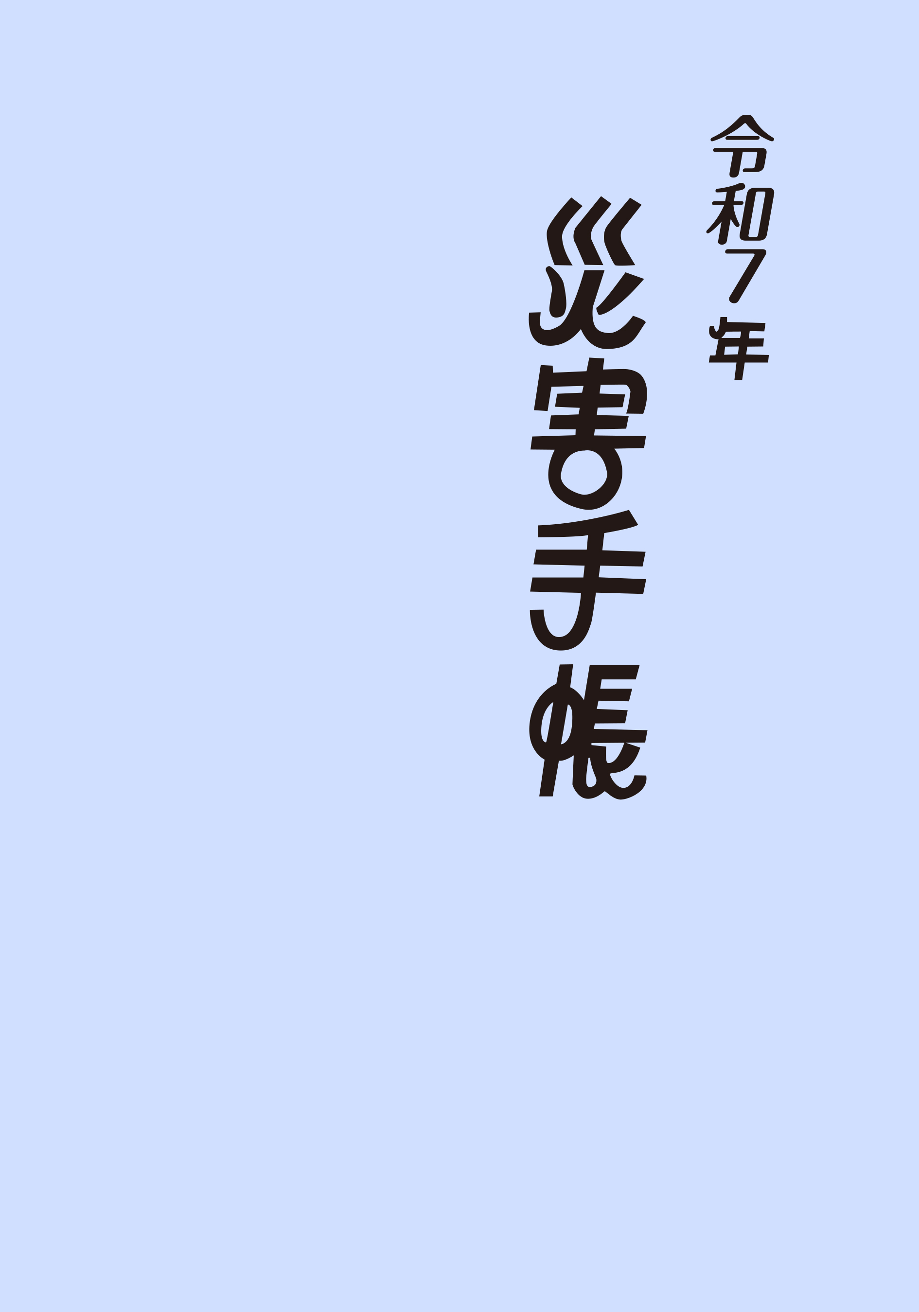 ЊQ蒠